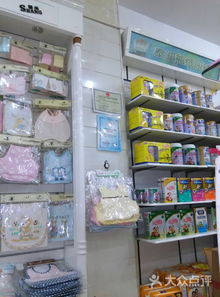 婴乐康母婴用品生活馆